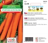 10419/1704 Mrkev Stupnická k rychlení 3g